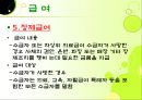 국민기초생활보장제ppt 48페이지