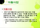 국민기초생활보장제ppt 50페이지