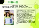 국민기초생활보장제ppt 55페이지