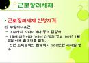 국민기초생활보장제ppt 69페이지