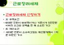 국민기초생활보장제ppt 70페이지