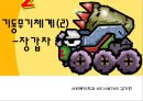 기동무기체계-장갑차 1페이지
