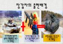 기동무기체계-장갑차 3페이지