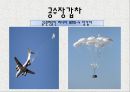 기동무기체계-장갑차 8페이지