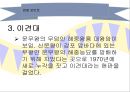 여행사기획서(사대문관광) 12페이지