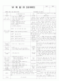 평가인증 통과한 만3세 나와가족 한달 보육일지 5페이지