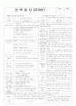 평가인증 통과한 만3세 나와가족 한달 보육일지 6페이지