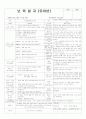 평가인증 통과한 만3세 나와가족 한달 보육일지 7페이지