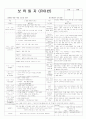평가인증 통과한 만3세 나와가족 한달 보육일지 9페이지