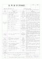 평가인증 통과한 만3세 나와가족 한달 보육일지 10페이지