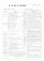 평가인증 통과한 만3세 나와가족 한달 보육일지 15페이지