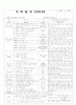 평가인증 통과한 만3세 나와가족 한달 보육일지 19페이지