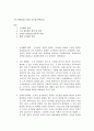 [소득세] 소득 원천설과 순자산 증가설 완벽정리 1페이지