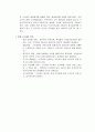 [소득세] 소득 원천설과 순자산 증가설 완벽정리 2페이지