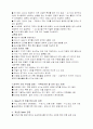암모니아 합성의 역사 5페이지