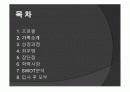 [파워포인트자기소개서]취업성공 자기소개서PPT프리젠테이션 - 성장과정, 좌우명, 장단점, 학력사항 및 swot 분석, 입사후 포부 2페이지