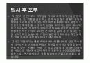 [파워포인트자기소개서]취업성공 자기소개서PPT프리젠테이션 - 성장과정, 좌우명, 장단점, 학력사항 및 swot 분석, 입사후 포부 10페이지