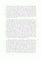 [독후감/독서감상문]'살아있는 시인의 사회'를 위하여 - '죽은 시인의 사회'를 읽고 -  2페이지