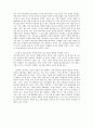 [독후감/독서감상문]'살아있는 시인의 사회'를 위하여 - '죽은 시인의 사회'를 읽고 -  3페이지