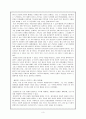 기독교의 발생 3페이지