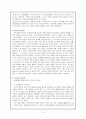 기독교의 발생 4페이지