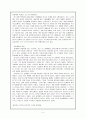 기독교의 발생 5페이지