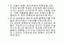 물리실험-미켈슨간섭계 4페이지