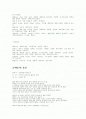발레 줄거리 2페이지