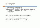  얇은렌즈 초점거리 측정실험 3페이지