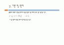  얇은렌즈 초점거리 측정실험 6페이지