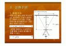  [의물실험] 발머계열 7페이지