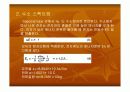  [의물실험] 발머계열 9페이지