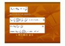  [의물실험] 발머계열 10페이지