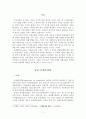 WTO 관세평가협정과 우리나라 관세평가제도 2페이지