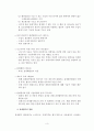 WTO 관세평가협정과 우리나라 관세평가제도 4페이지