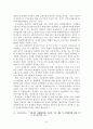 WTO 관세평가협정과 우리나라 관세평가제도 9페이지