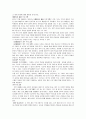 부산 영어마을설립과 파주 영어마을의 비교 및 개선방향 분석 4페이지