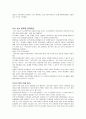 부산 영어마을설립과 파주 영어마을의 비교 및 개선방향 분석 8페이지