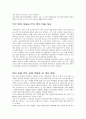 부산 영어마을설립과 파주 영어마을의 비교 및 개선방향 분석 9페이지