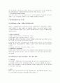 우리나라 국제물류정보시스템 5페이지