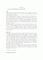 우리나라 국제물류정보시스템 12페이지