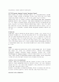 우리나라 국제물류정보시스템 15페이지