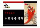 신라면 국제마케팅 분석 26페이지