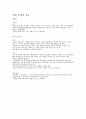 급성간염에 관한 자료 4페이지