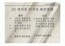 미국의 해운법 5페이지