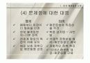 미국의 해운법 7페이지