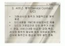 미국의 해운법 15페이지