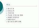 부산파라다이스호텔 2페이지