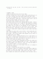 대학 부속 유치원을 다녀와서 3페이지