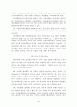 사이버 무역의 특징과 과제 7페이지